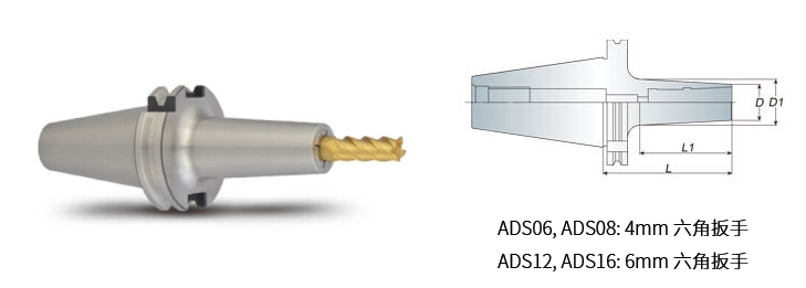 ADS 后拉式夹头刀杆-1.jpg